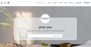موقع الوفاق نيوز